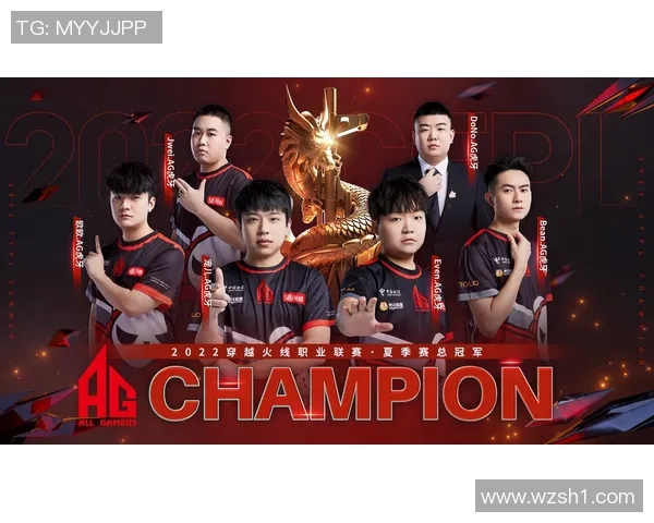 CFPL春季赛封神AG战队荣耀之路全解析与精彩瞬间回顾